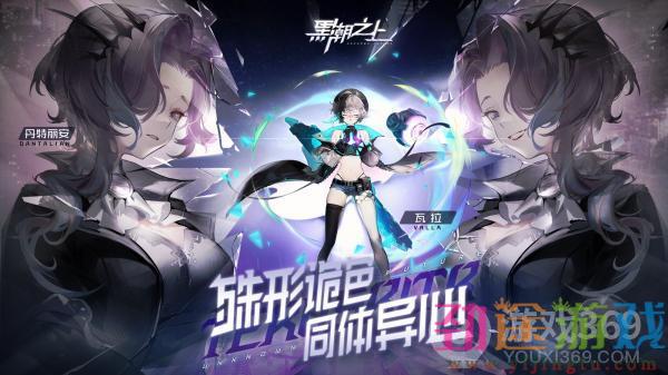 《黑潮之上》全新少女瓦拉限时概率UP