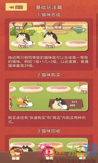 猫咪星球无广告截图