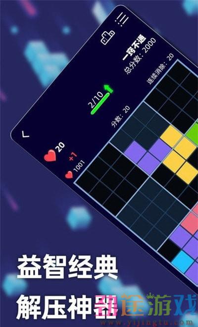 新俄罗斯方块截图