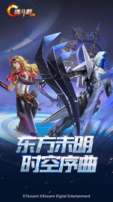 魂斗罗：归来