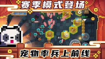 元气骑士3.1.1破解版无邪魔极天道游戏截图