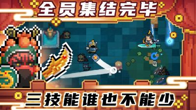 元气骑士3.1.1破解版无邪魔极天道