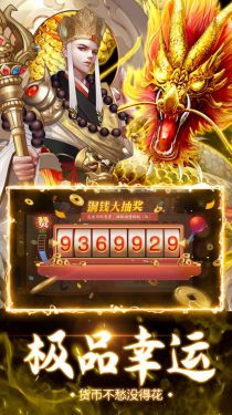 除魔尊者官方版特色图片