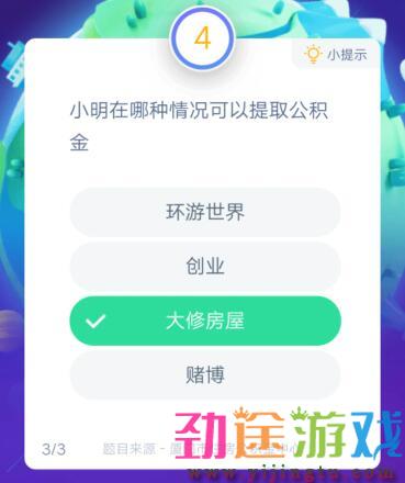 小明在哪种情况可以提取公积金