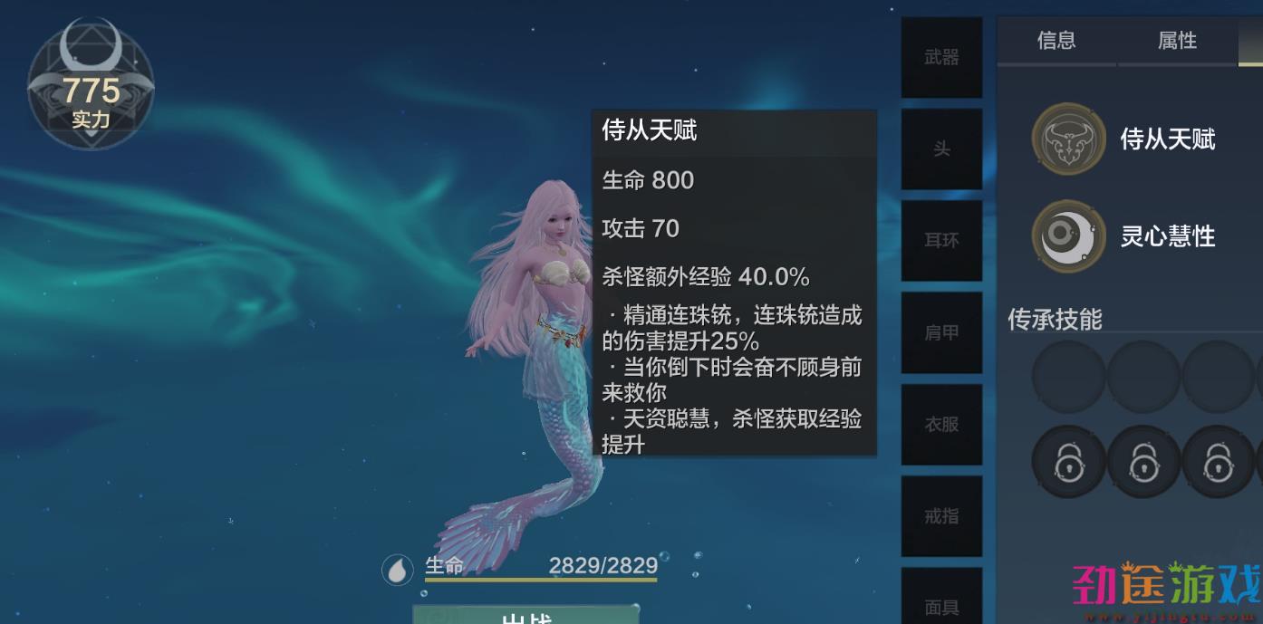 《妄想山海》念奴儿使用武器推荐