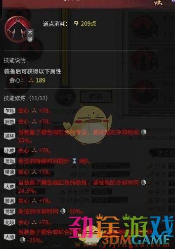 《鬼谷八荒》风剑全套技能搭配指南