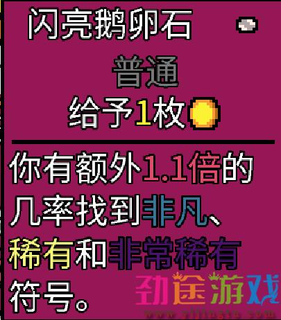 《幸运房东》卡牌怎么构建？卡组构建思路分享