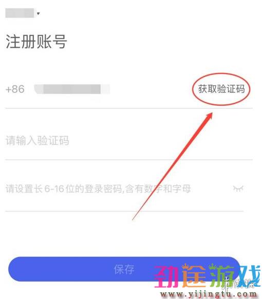 国家反诈中心app注册不了 无法注册解决方法