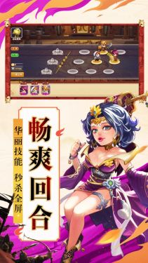 三国卡牌乱斗官方版