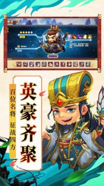 三国卡牌乱斗官方版