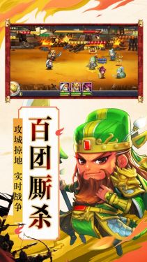 三国卡牌乱斗手游官方最新版图片1