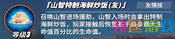 航海王热血航线山智技能连招使用技巧