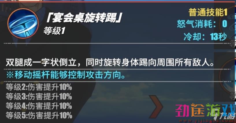 航海王热血航线山智技能连招使用技巧