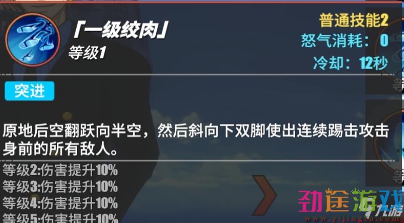 航海王热血航线山智技能连招使用技巧