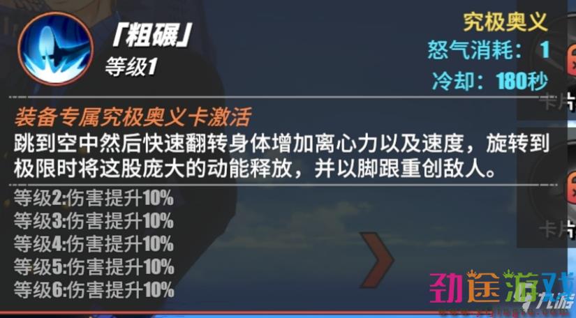 航海王热血航线山智技能连招使用技巧