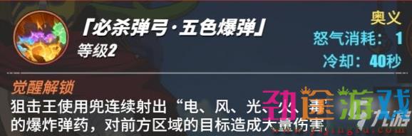 航海王热血航线狙击王厉害吗 狙击王操作技巧