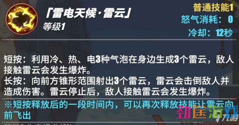 航海王热血航线娜美玩法技巧是什么 娜美技能使用攻略