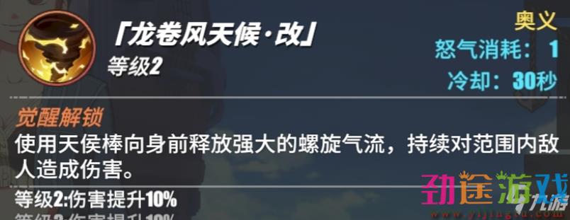 航海王热血航线娜美玩法技巧是什么 娜美技能使用攻略