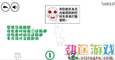 奇怪的大冒险5-6关怎么过 奇怪的大冒险5-6通关攻略