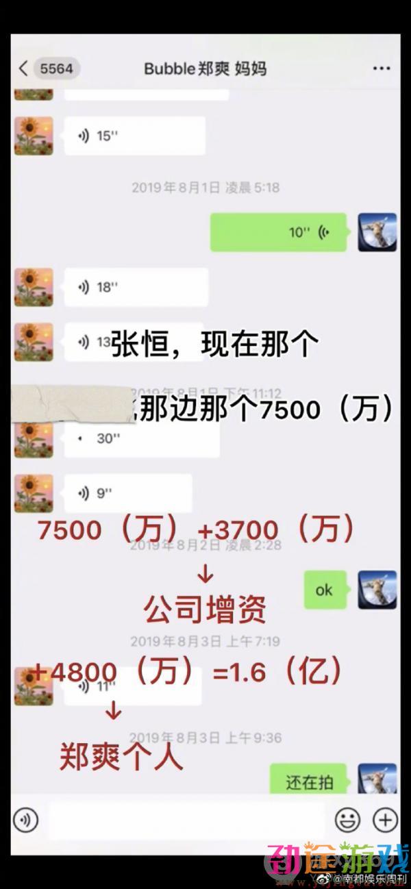 郑爽1.6亿片酬日薪208万是怎么回事