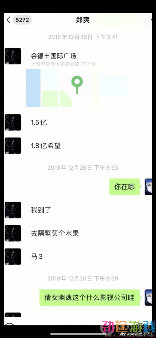 郑爽1.6亿片酬日薪208万是怎么回事