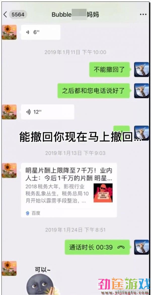 郑爽1.6亿片酬日薪208万是怎么回事