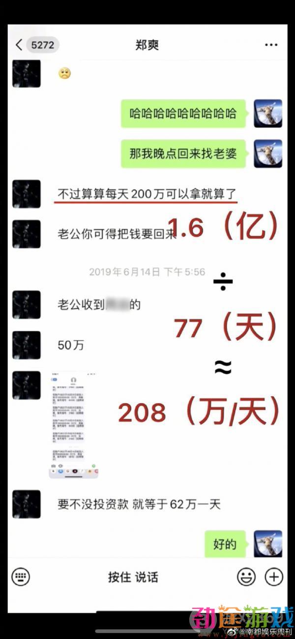 郑爽1.6亿片酬日薪208万是怎么回事