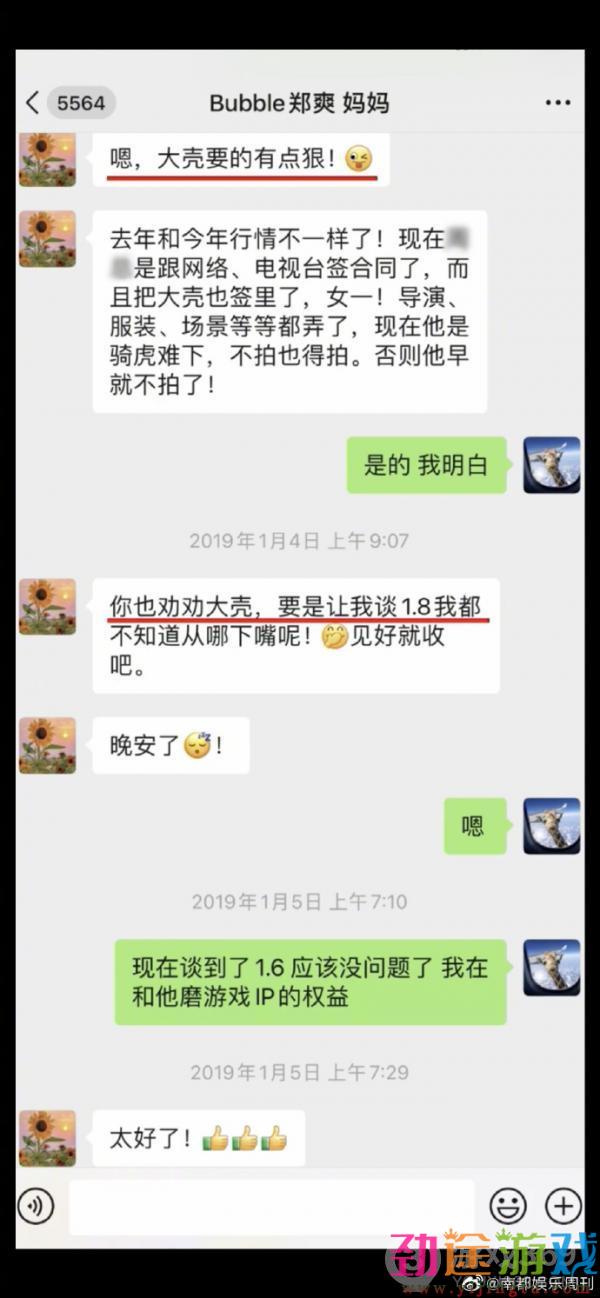 郑爽1.6亿片酬日薪208万是怎么回事