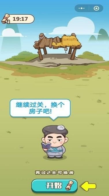 成语大江山游戏截图