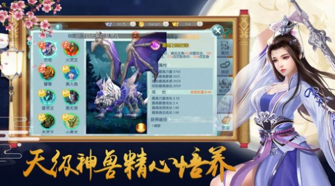 魔剑奇谭之降妖剑官方版