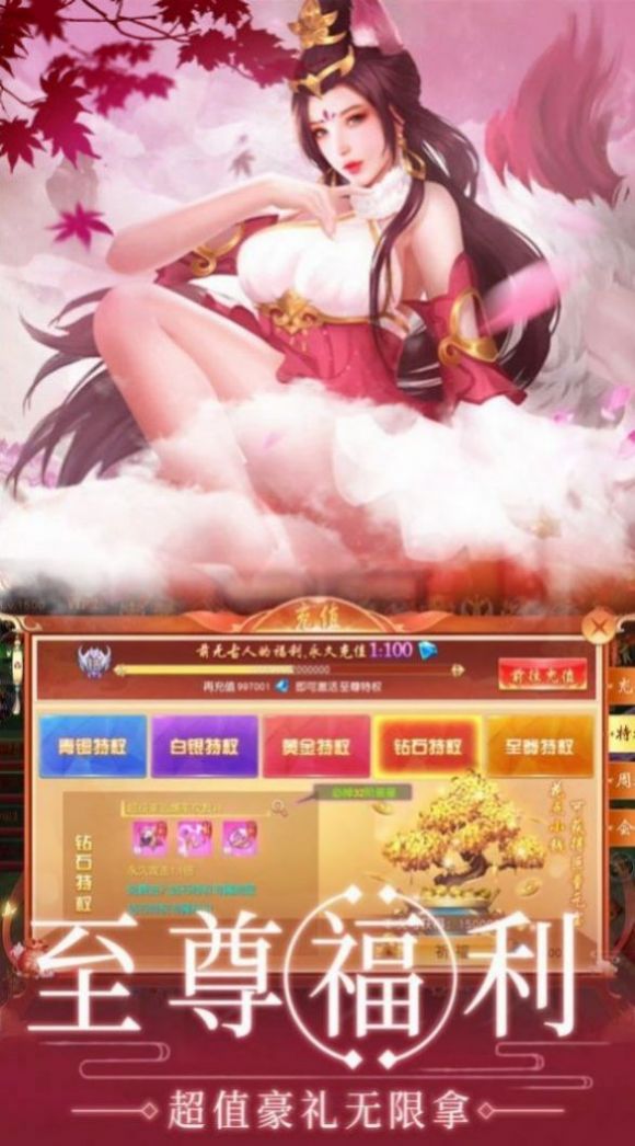 霸天之妖魔录官方版游戏截图