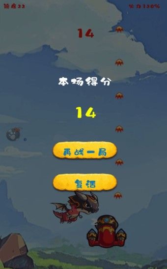 天空撕裂者游戏截图