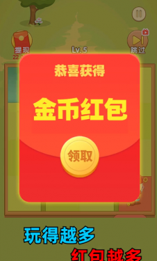 守护财神爷游戏app最新版图片1