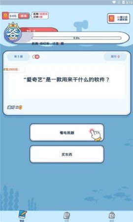 这题你会吗游戏游戏截图