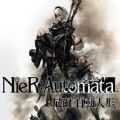 Nier Automata中文版