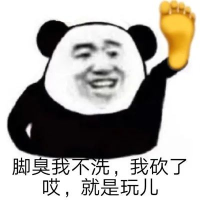 哎就是玩儿是什么梗