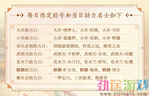 《忘川风华录》手游满月庆歌会视频曝光