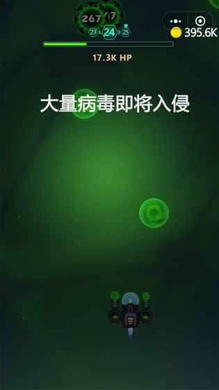 消灭病毒1.3.8破解版游戏截图