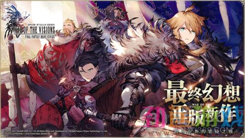 《FFBE幻影战争》全平台公测定档6月