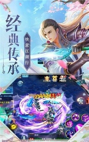 绝世魔尊游戏截图