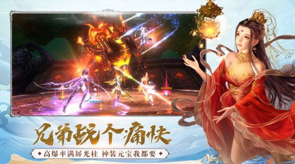 吞星之成仙入魔官方版游戏截图