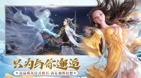 吞星之成仙入魔官方版游戏截图