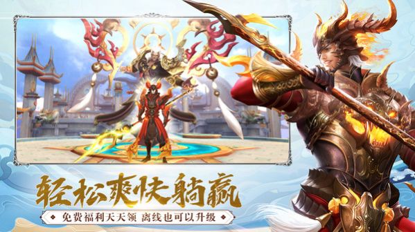 吞星之成仙入魔手游官方最新版图片1