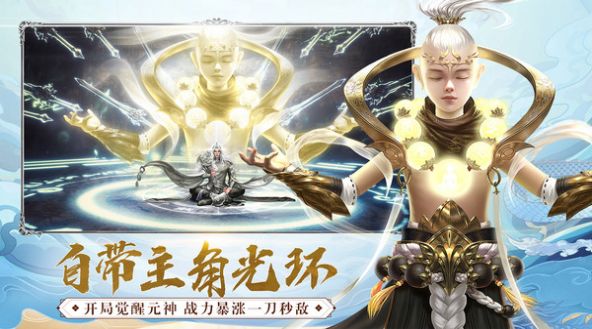 吞星之成仙入魔官方版特色图片