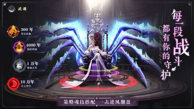 斗罗大陆：魂师对决（测试服）