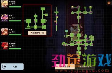 《坎公骑冠剑》世界11-2物品全收集攻略