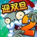 植物大战僵尸2国际版7.2.1破解版游戏图标