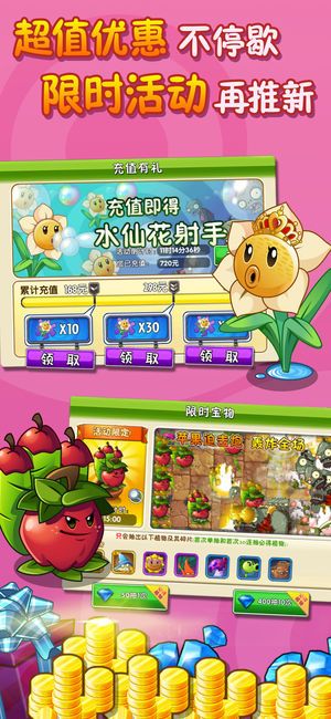 植物大战僵尸2国际版7.2.1全植物解锁内购最新破解版图片1