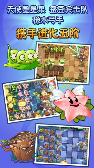 植物大战僵尸2国际版7.4.1破解版