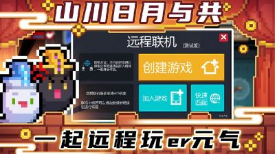 元气骑士鬼鬼祟祟的魔术师游戏截图